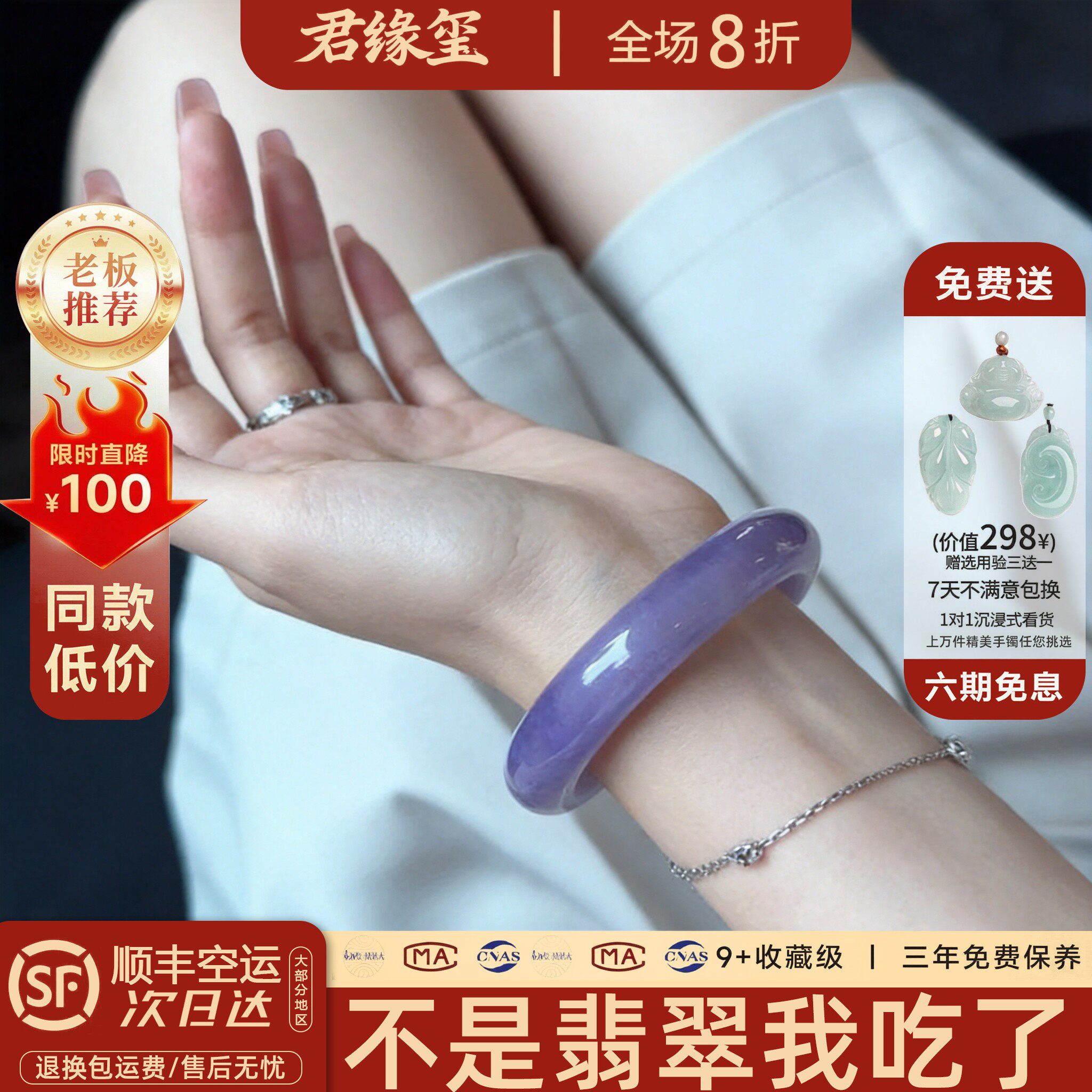 君缘玺别梦依依 高端紫罗兰翡翠冰种玉手镯子缅甸真玉石处理