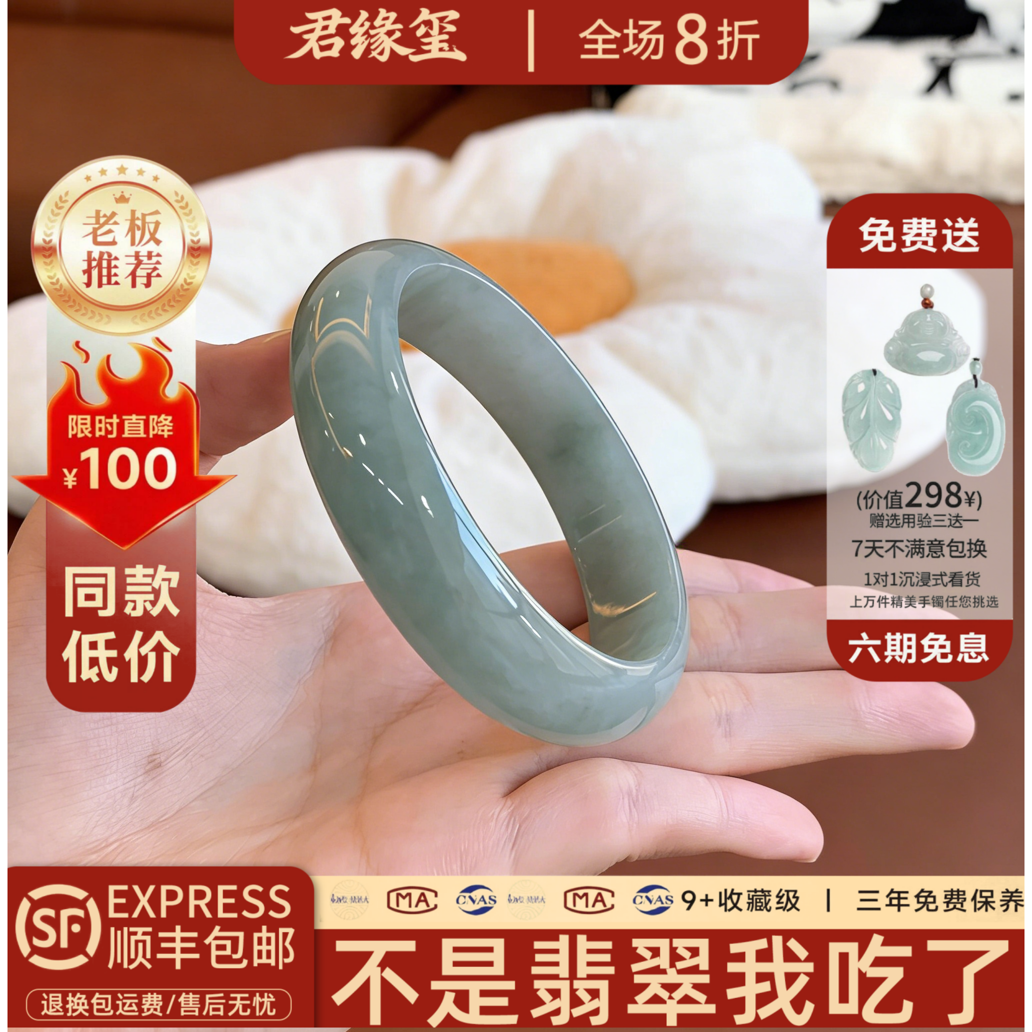 君缘玺&ldquo;枕月清辉&rdquo;晴水飘花冰种玉手镯子女正品缅甸高端翡翠处理