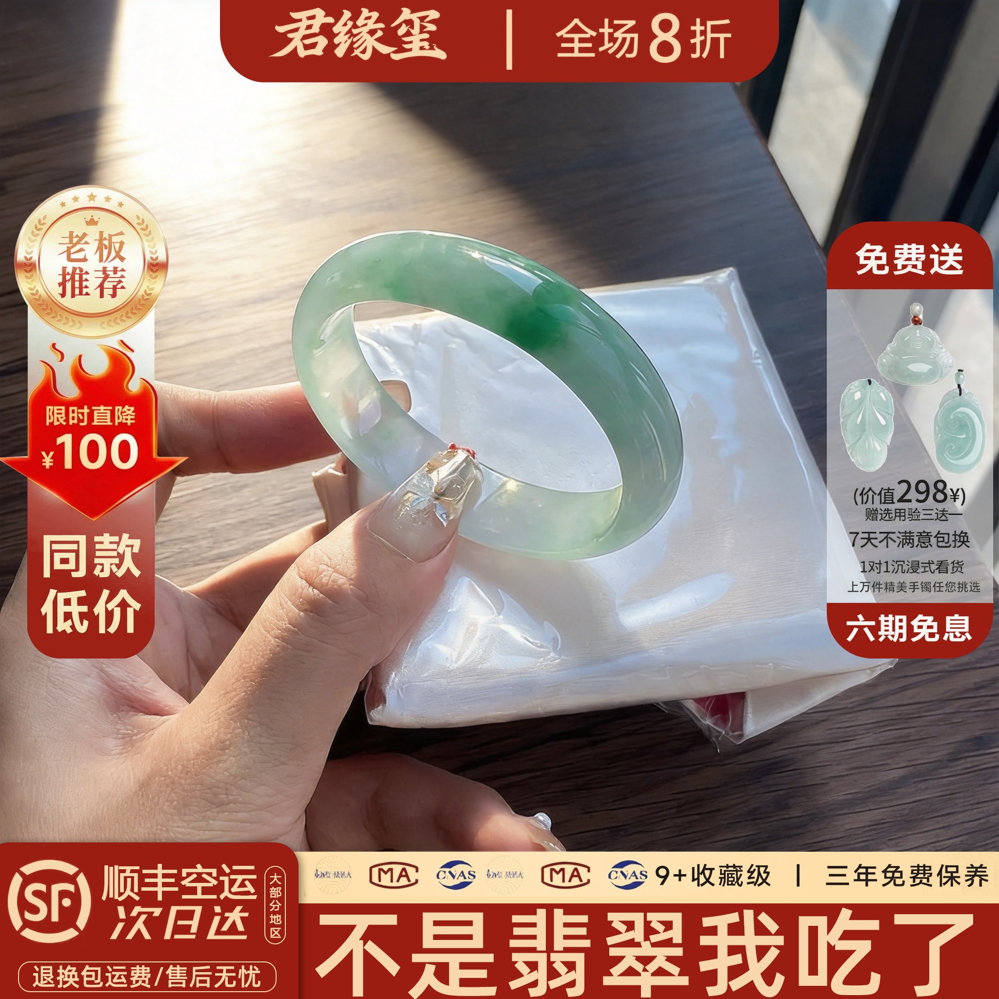 君缘玺&ldquo;金玉其质&rdquo;高端缅甸翡翠冰种飘花玉手镯子正品玉翡翠处理