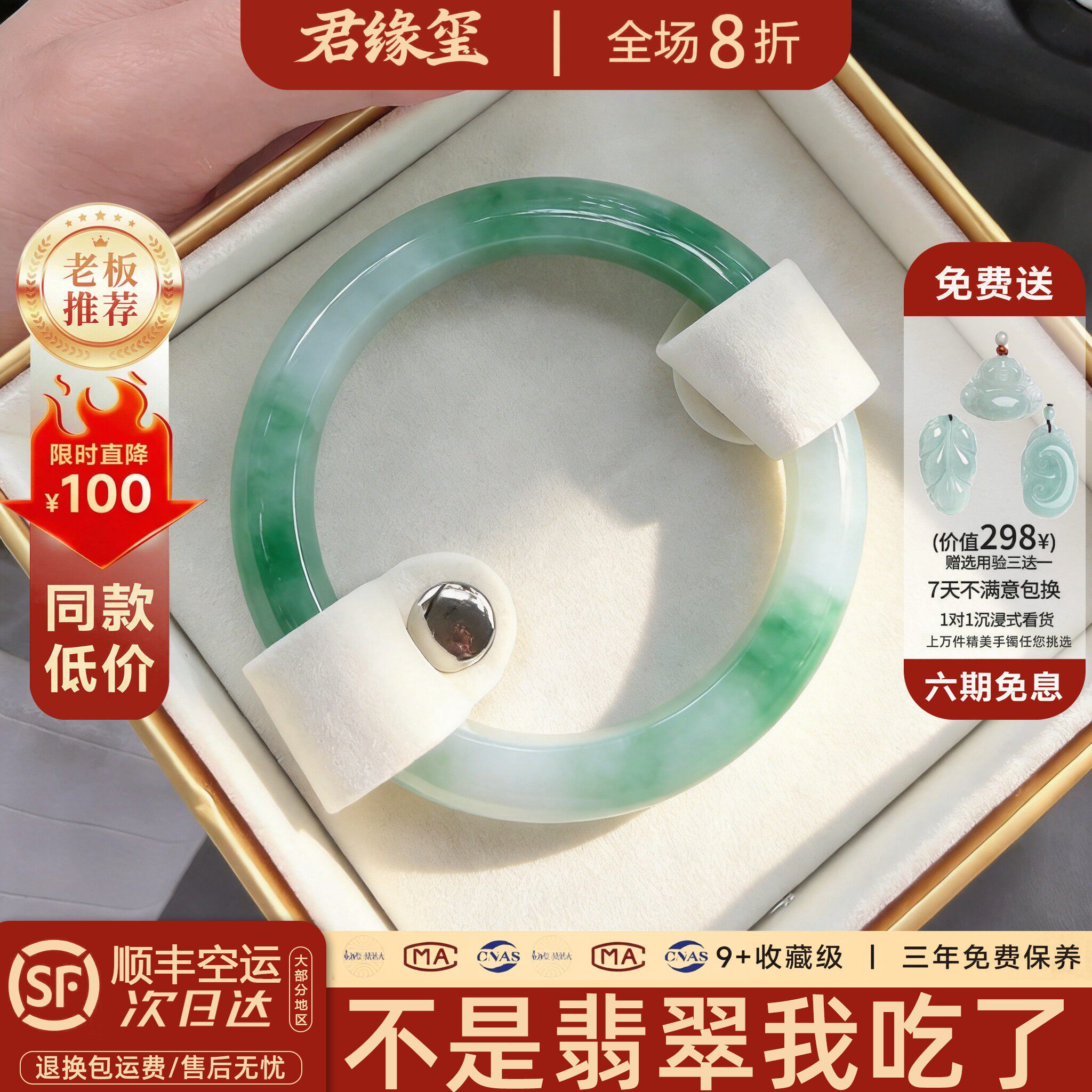 Crush缅甸冰种飘花翡翠公主手镯