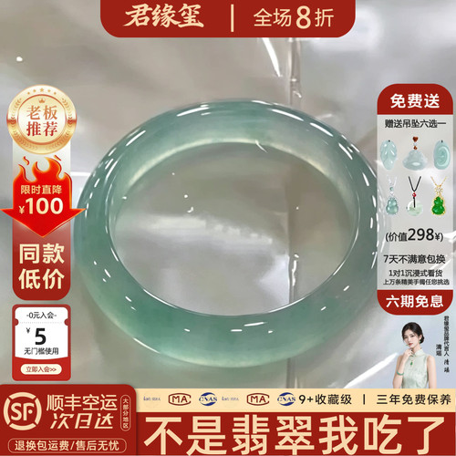 月落微沉缅甸高端冰种翡翠