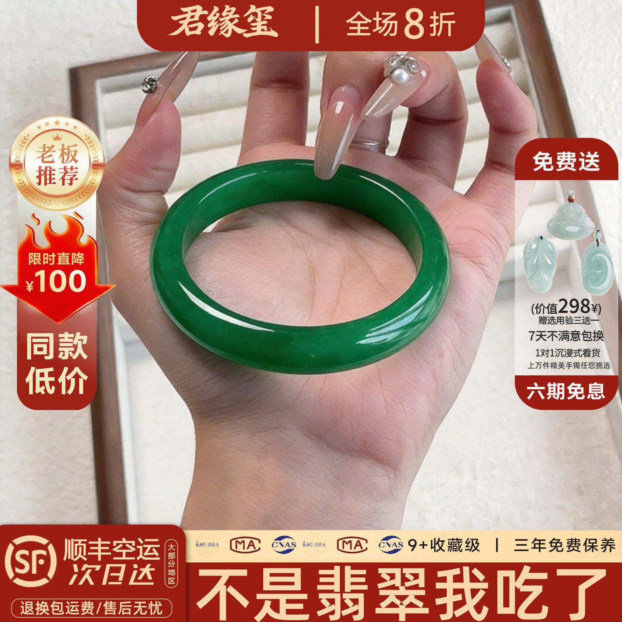 掉在酒杯里 高端缅甸帝王绿翡翠冰种飘花玉手镯子满绿贵妃镯处理