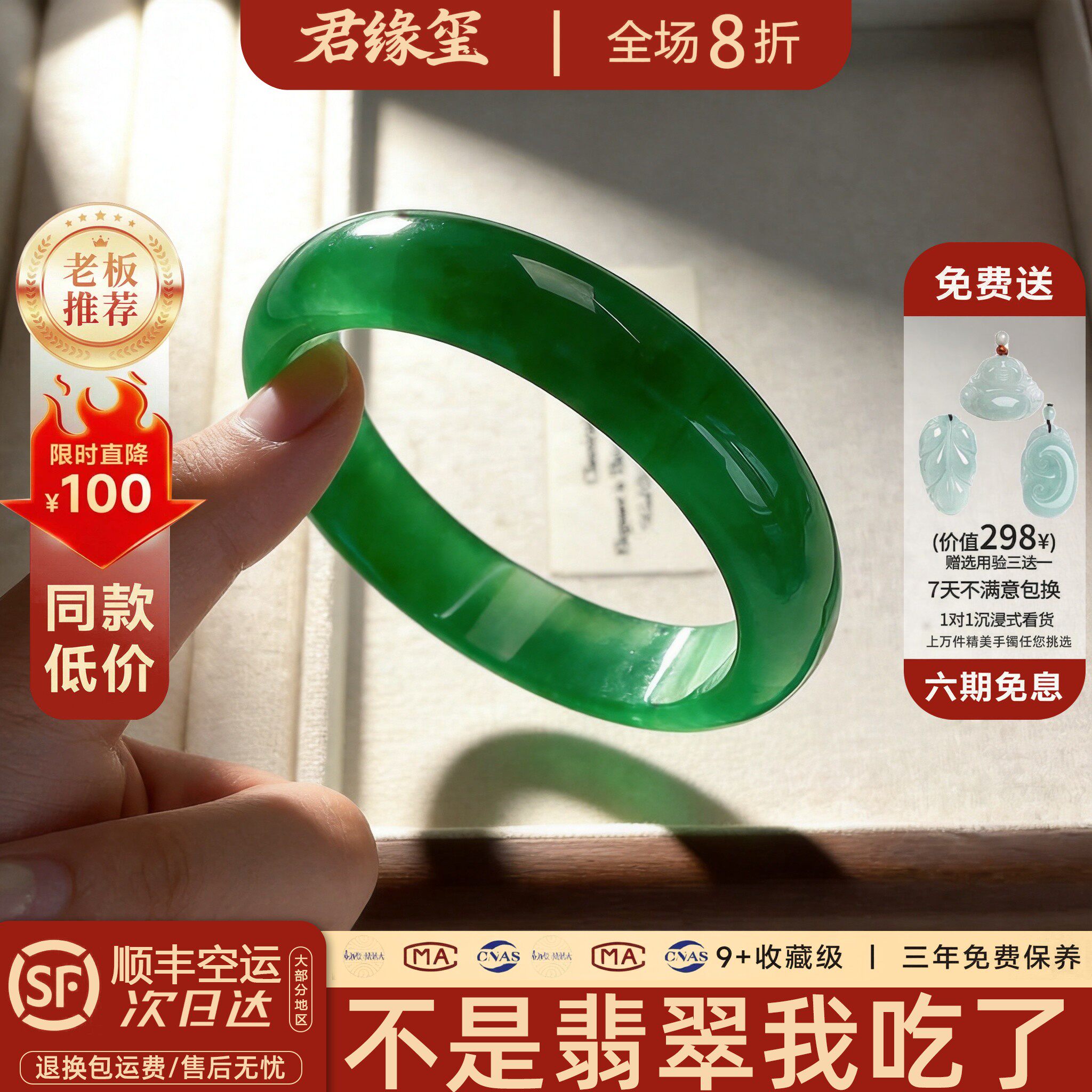 一生逍遥 高端缅甸帝王翡翠冰种玉手镯子女款满绿玉翡翠处理