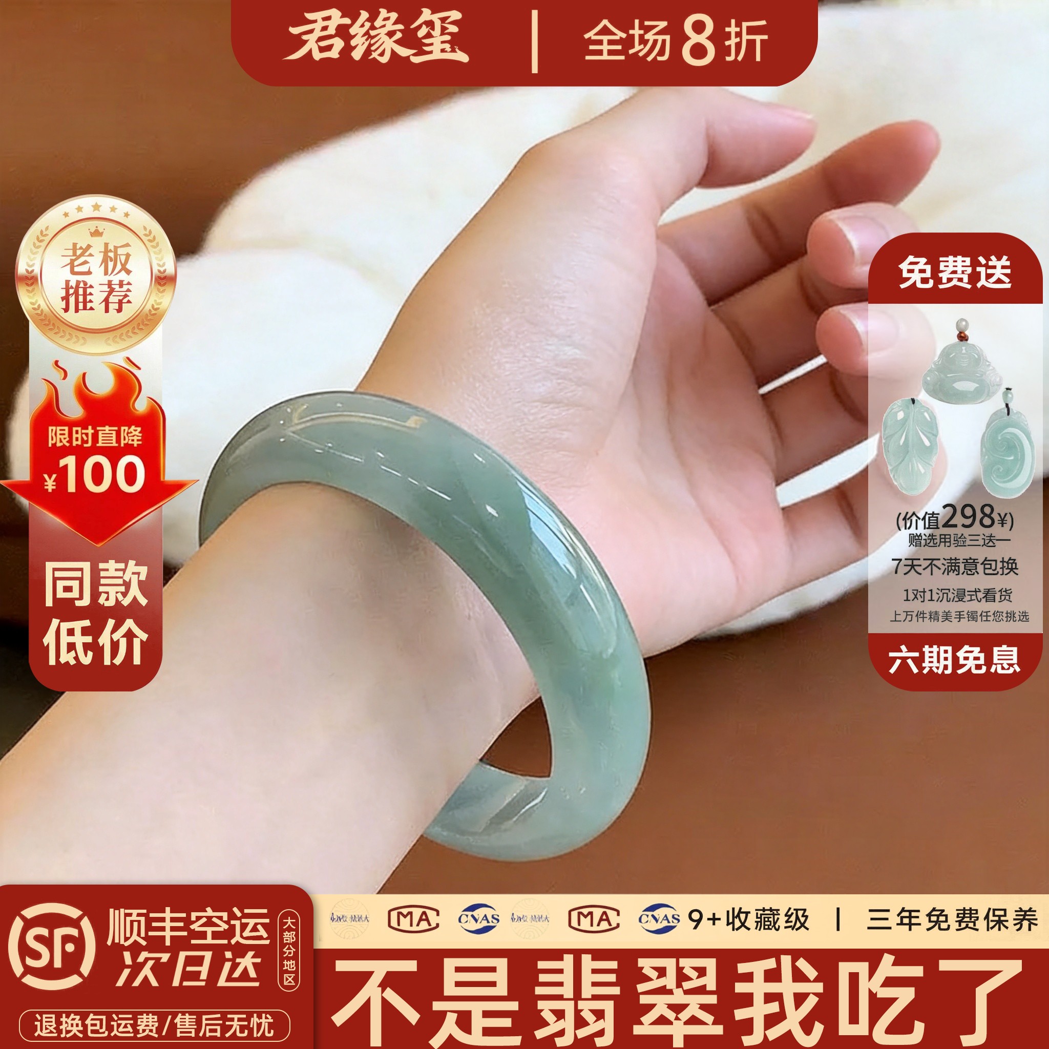 缅甸冰种飘花翡翠手镯油青处理