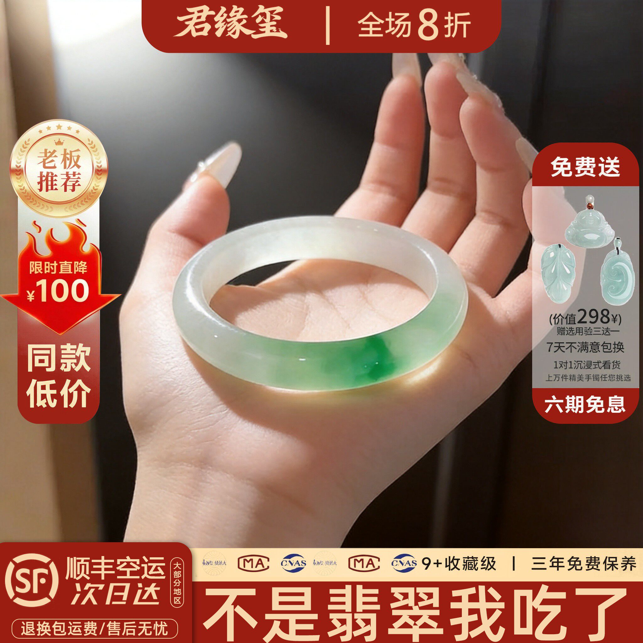 君缘玺青萝拂衣'高端缅甸翡翠冰种白底青翡翠玉手镯子女处理
