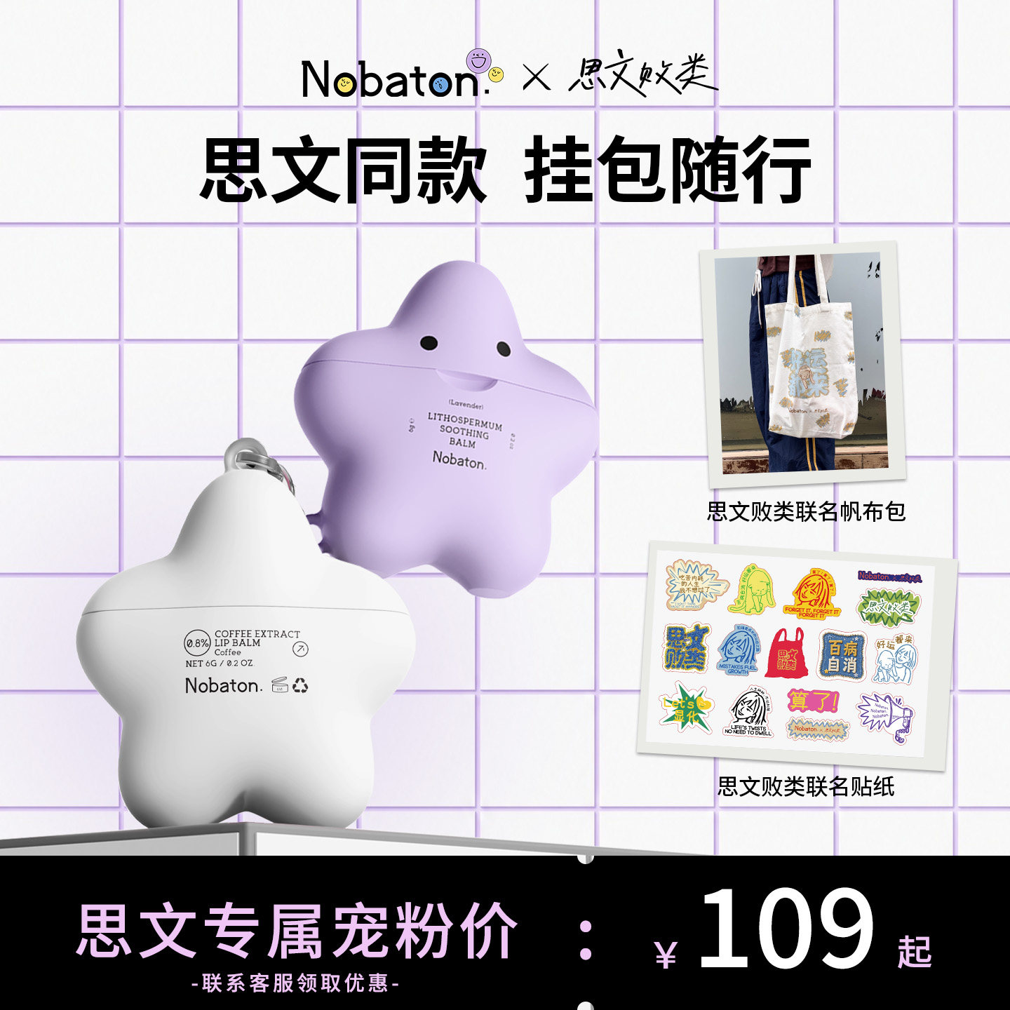 【思文同款】Nobaton诺巴顿免洗洗手液补水滋润保湿便携滋润清洁