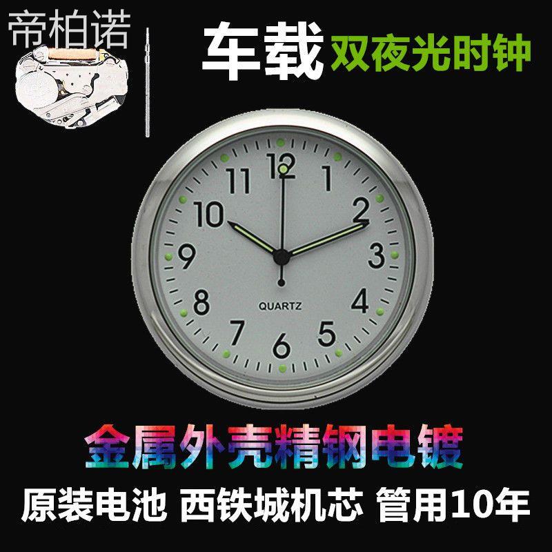 德国精工进口汽车车载时钟夜光钟表车内用电子表仪表台时间表石英图片