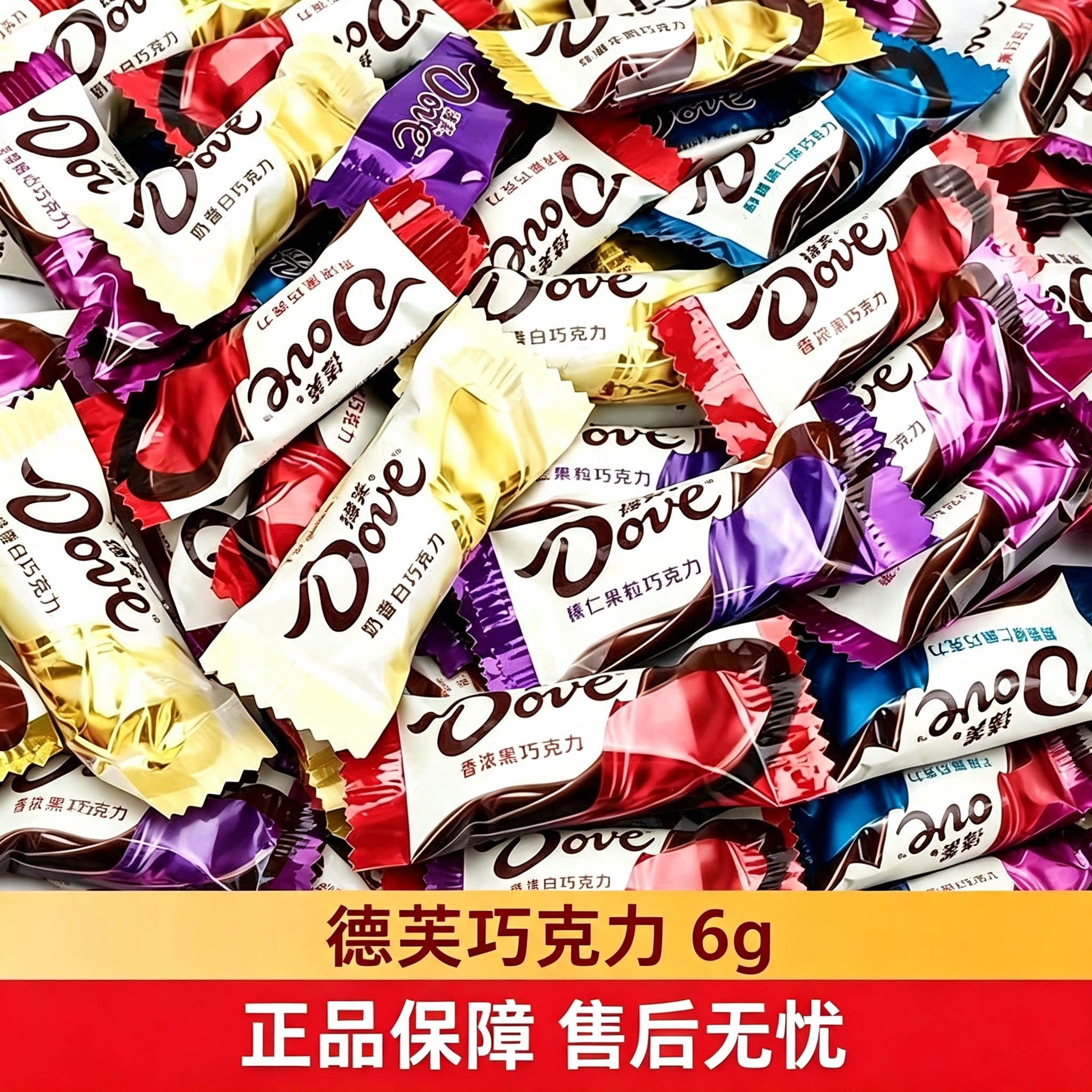 德芙散装6g巧克力排块1000g散装丝滑牛奶结婚婚庆喜糖果礼物正品