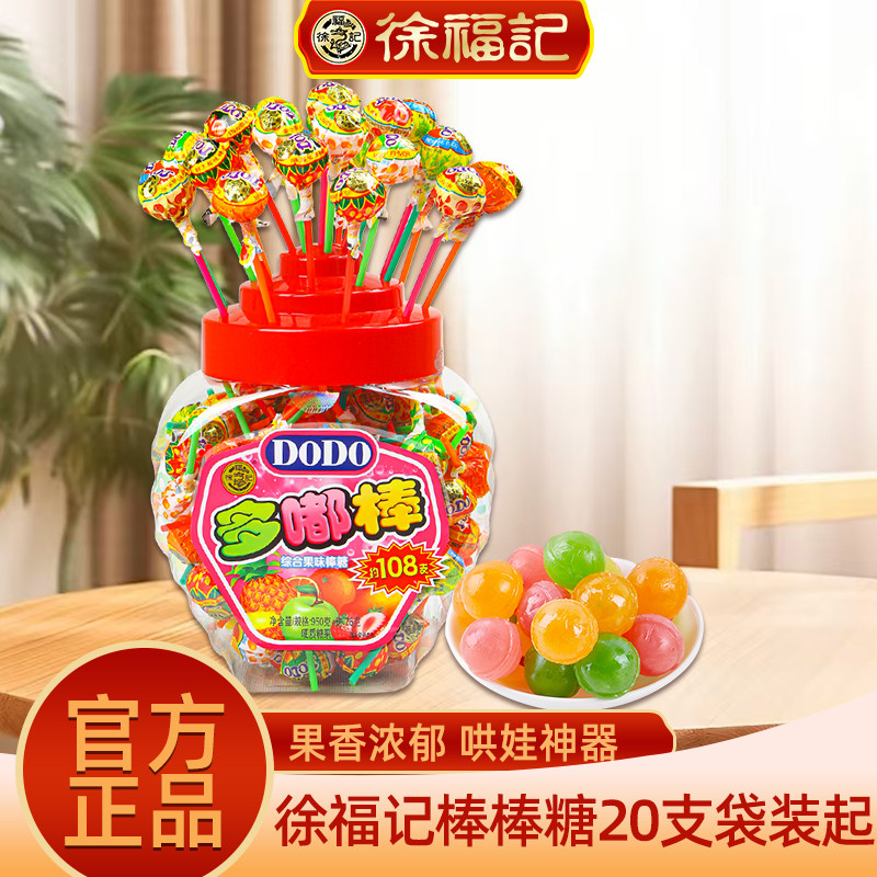 徐福记棒棒糖桶装108支网红爆款怀旧休闲零食糖果儿童节批发正品