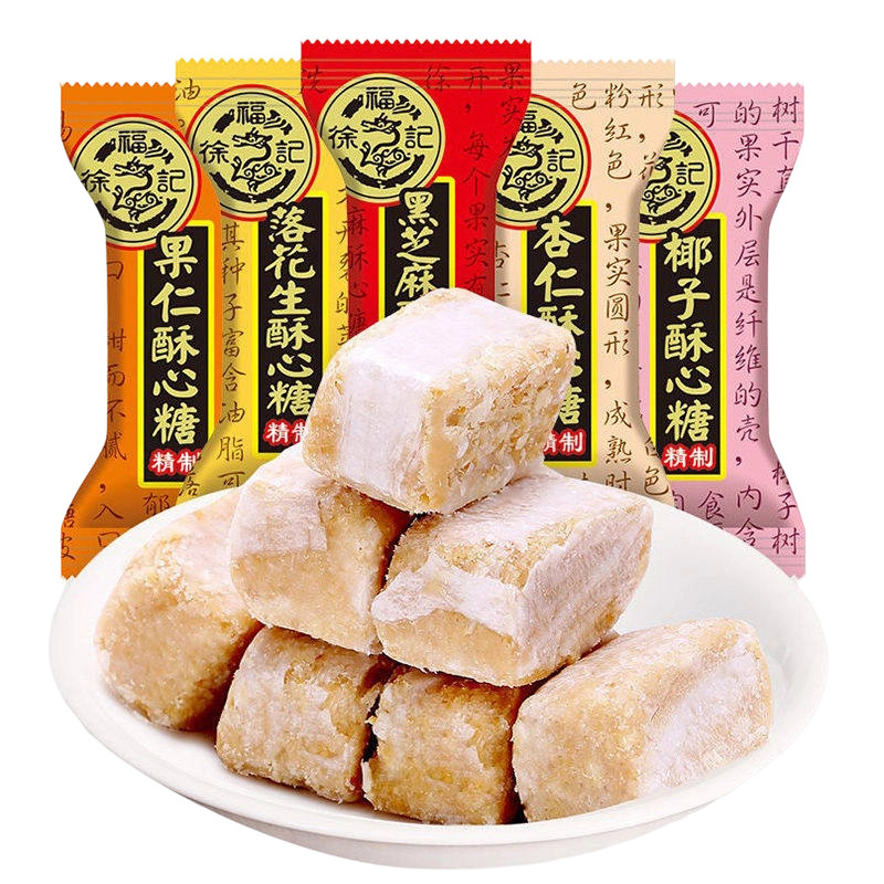 徐福记250g混合味酥心糖休闲零食办公室点心结婚庆喜糖散装