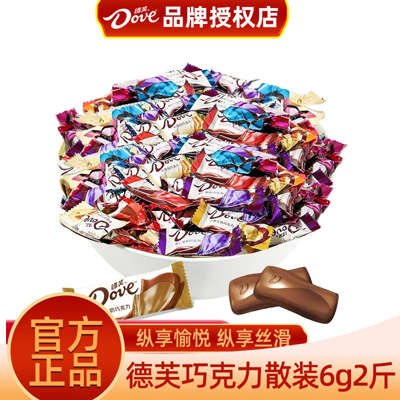 德芙牛奶黑巧克力1000g袋装结婚喜庆糖休闲零食散装批发伴手礼