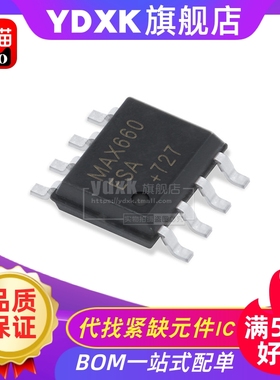 天猫 MAX660ESA MAX660 贴片SOP8  接收器/收发器/驱动器ic