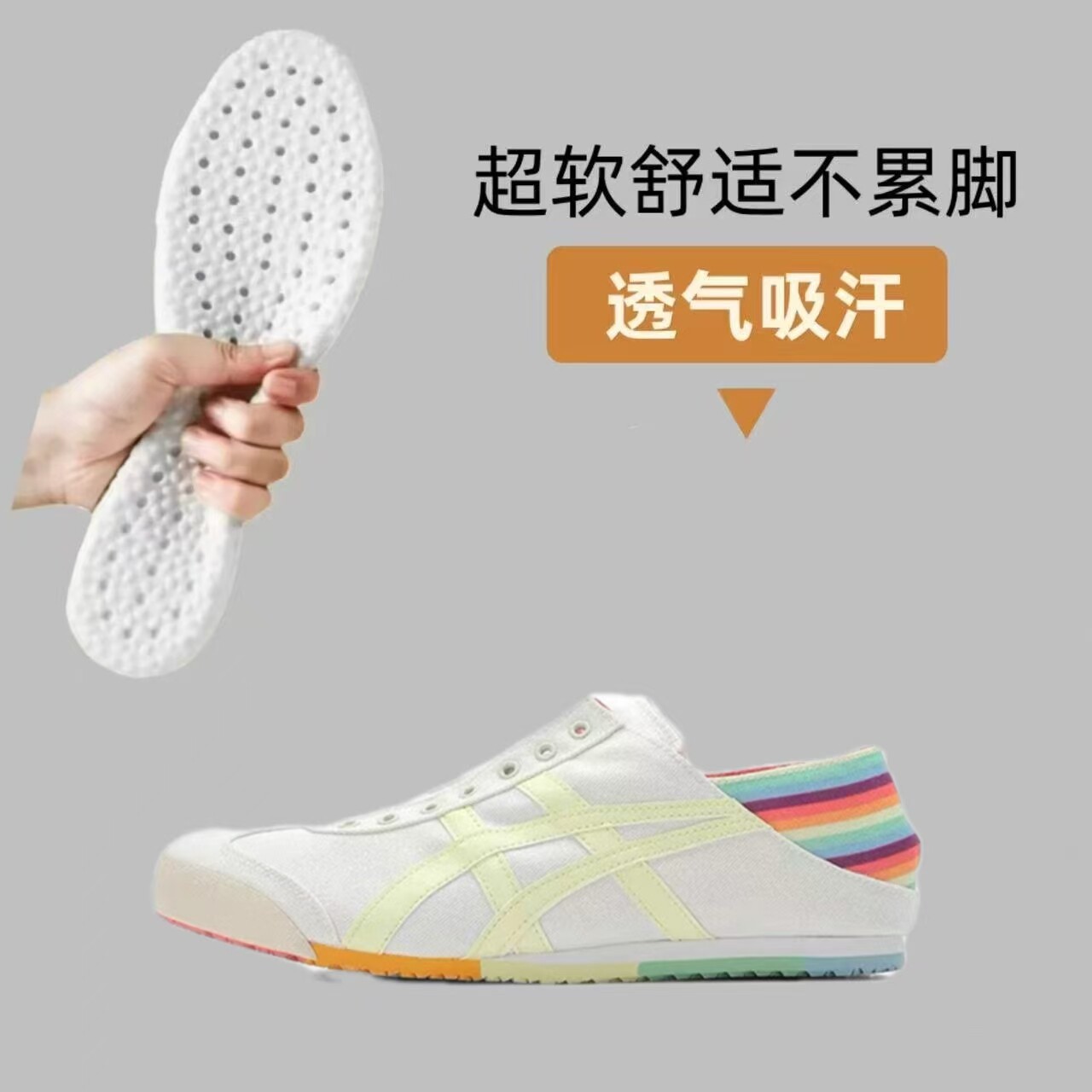 适配tiger鬼冢虎德训鞋阿甘鞋一脚蹬懒人帆布鞋软底透气专用鞋垫