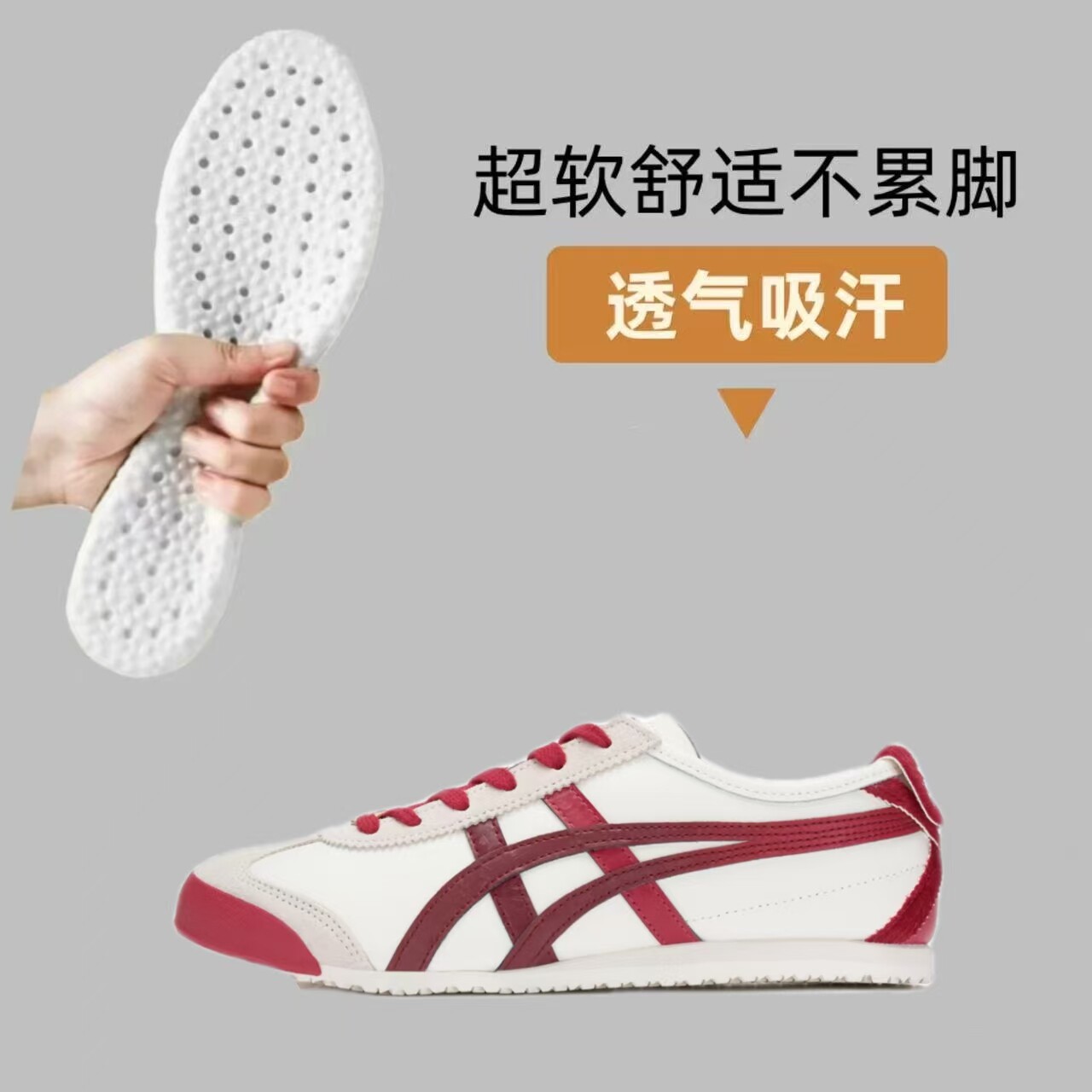 适配tiger鬼冢虎德训鞋阿甘鞋虎冢软底减震运动休闲专用男女鞋垫
