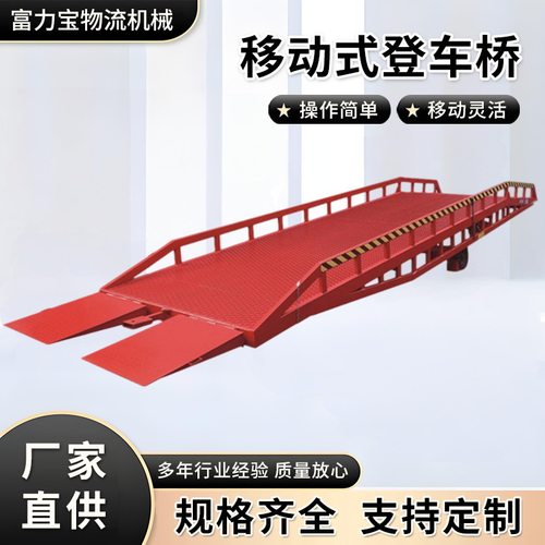 现货供应登车桥液压登车桥组合式登车桥超长特种登车桥