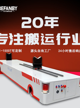 KPX蓄电池供电轨道平车载重8吨车间过跨工件搬运远距离运输平板车
