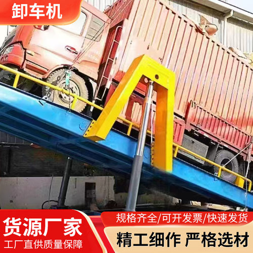 现货供应移动式液压登车桥卸货平台卸车机快递分拣固定翻板卸车机