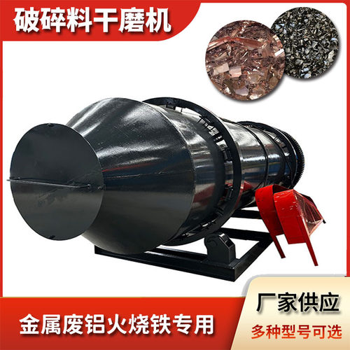 金属除锈研磨机型号齐全火烧铁干磨机 电厂水洗铁滚筒抛光机定制