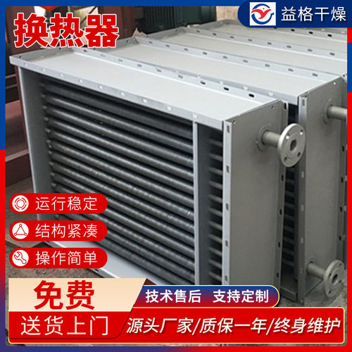 厂家供应蒸汽、热水换热器 翅片管换热器 导热油换热器散热器