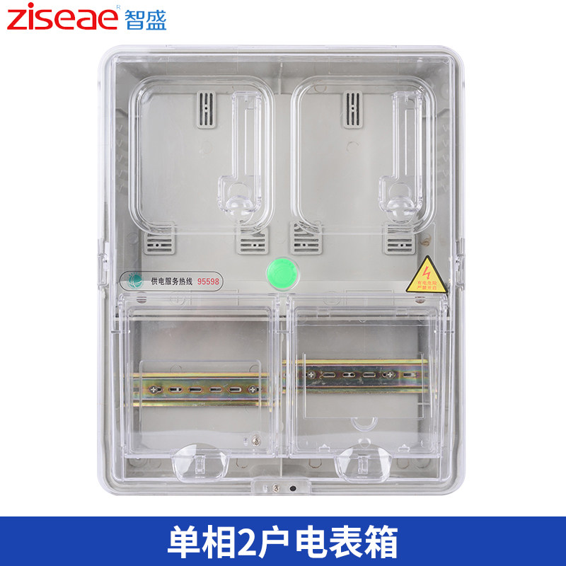 单相电子式电表箱塑料透明铁质出租房电表箱家用插卡配电箱2-24户