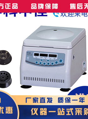 离心机 中科中佳 高速速离心机HC-2062  厂家直接发货