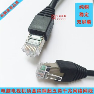 铜芯光猫路由器交换机顶盒子移动电信联通机顶盒五类千兆成品网线