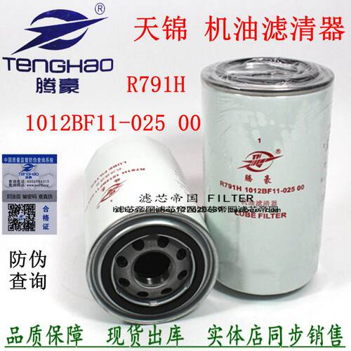 R791H 1012BF11-025 00东风天锦风神4H机油滤清器 LF3970机滤配件