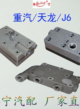 重天汽龙解双缸缸盖放J6空压机打气泵盖53D空压机配件缸盖总成