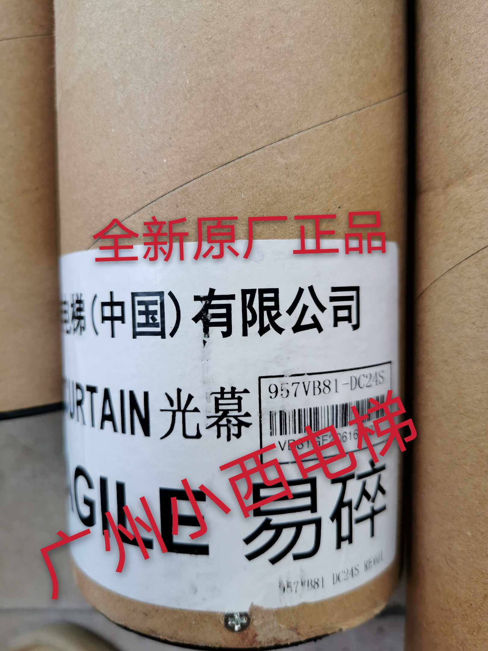原装日立HGE电梯光幕 GMP02A-W/E红外线防夹装置 957VB81-DC24S