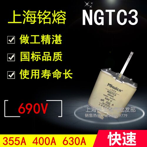 铭熔NGTC3 RS34 快速熔断器 熔丝紫铜件 690V 355A 630A 品质保证
