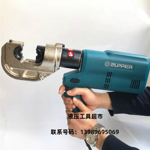 ZUPPER巨力插电款电动液压钳HH-300液压压接钳HH-400便携式压线钳