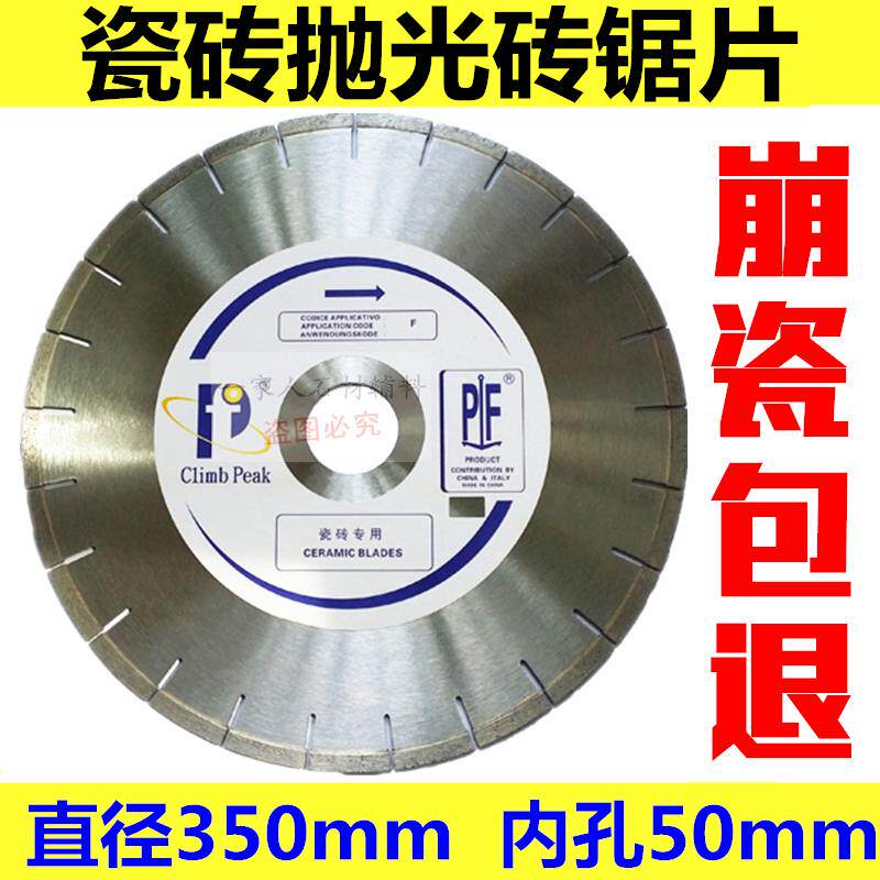 包邮350陶瓷抛光砖地板玻化微晶砖大理人造石英石金刚石切割锯片