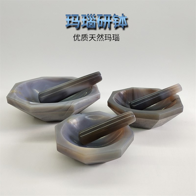 天然优质玛瑙研钵研磨杵棒捣药碗捣药棒捣碎50/60/70/80/90/100mm