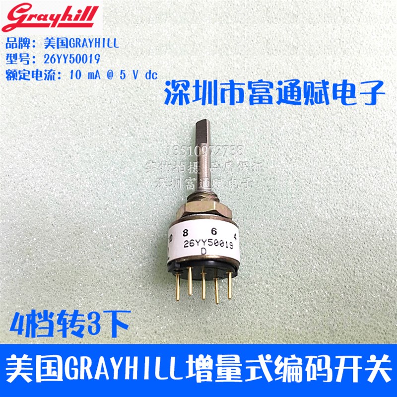 美国GRAYHILL增量式编码开关26YY50019机械式旋转编码器 4档开关