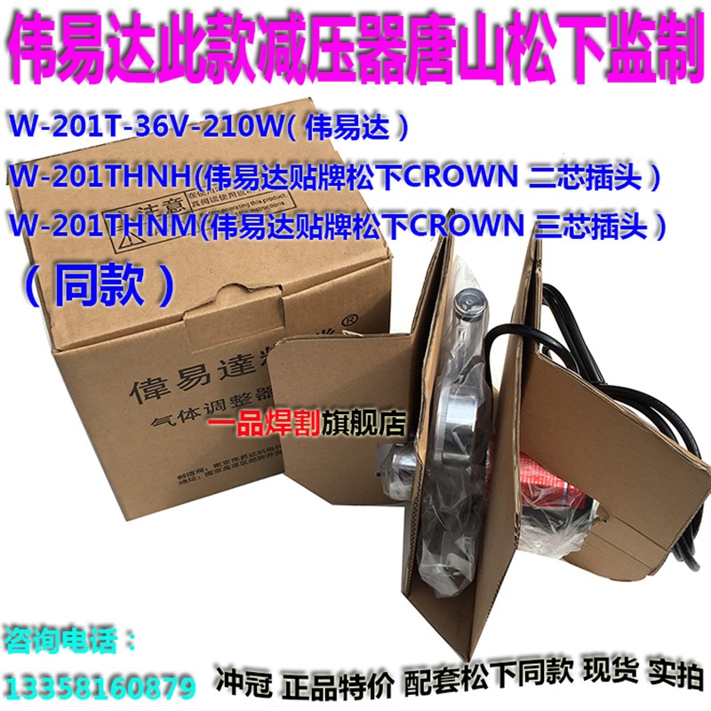 W-201T二氧化碳气体调整器HNH二芯加热表减压器阀流量计HNM品字型