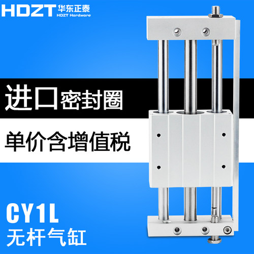 气动磁偶式滑台无杆气缸RMTL/CY1L10-15/20/25/32/40-100-200