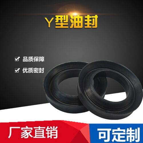 Y型密封圈260*300*20/420*460*20/G51-8/HG-335-66