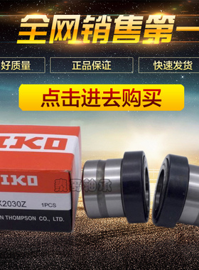 进口IKO推力球 NKX NAX 4032 4532 5035 6040 7040 Z日本滚针轴承