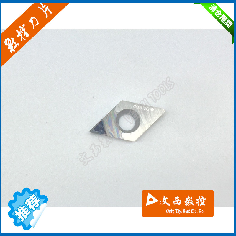 日本住友数控刀片PCD-DCMT070202+RH DA1000适合加工铜铝原装进口
