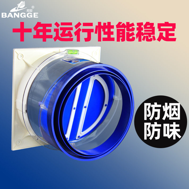 抽油烟机止逆阀帮哥烟管止回阀厨房公共排烟道专用防反味烟宝