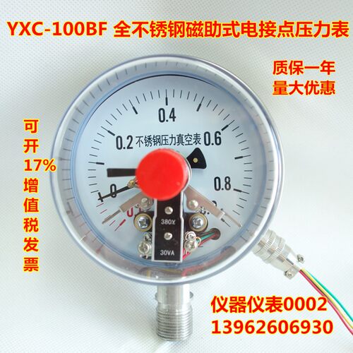 YB100B高精度精密数字压力表压力计 正负压谷峰值记忆 数显压力表