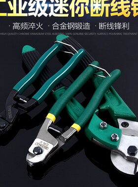 迪澳钢丝绳剪刀钢丝绳断线钳剪钢丝剪电缆剪钢缆钳钢丝绳剪断钳