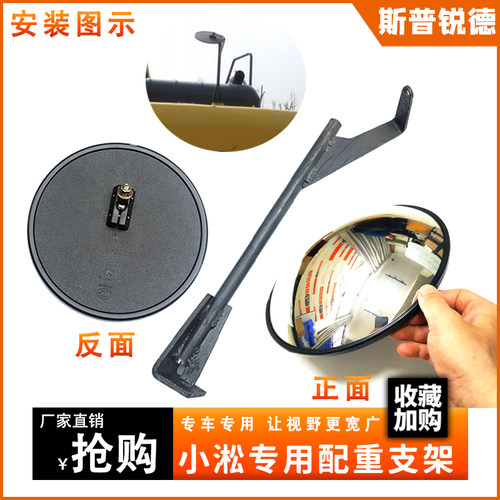 挖掘机小松200 210 220 240 300-7-8油箱配重后视镜支架反光镜配