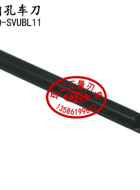 95内孔数控车刀刀杆S16Q/S20R/S25S/S32T/S40T-SVUBL11/SVUBL16