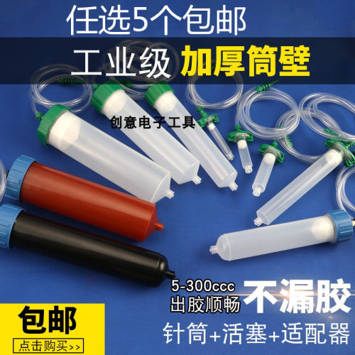 新款点胶针筒耐高压大容量针筒500CC300CC200CC100针筒点胶机配件