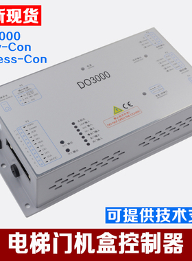 西子奥的斯电梯门机盒变频控制器DO3000 Easy-Con-T Jarless-Con