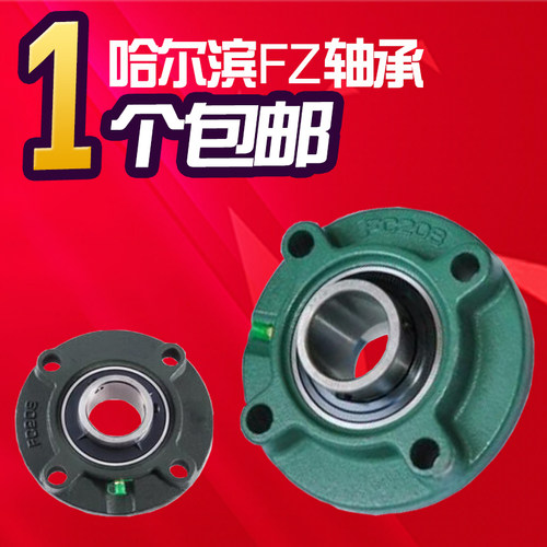 正品瓦房店外球面轴承UCFC204 205 206 207 208 209 210 211 212