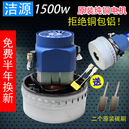 BY-BF822-1000A洁霸吸尘器D-112电机 吸水机马达配件