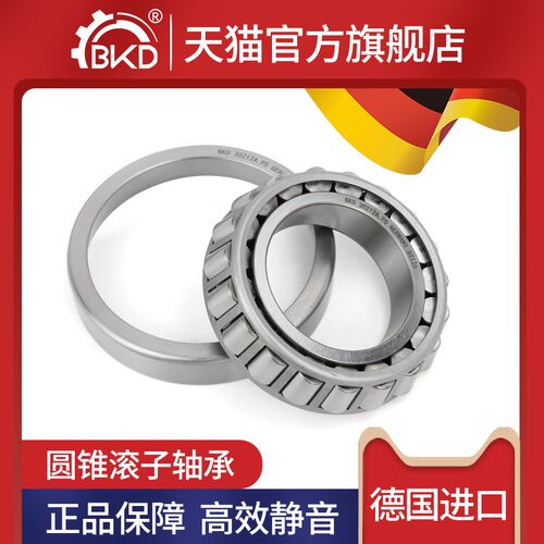德国BKD进口高精度圆锥滚子轴承32236/32238/32240