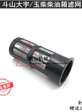 适配玉柴YC35 65 85斗山大宇DH55 60 80-5/7柴油箱滤网过滤网挖机